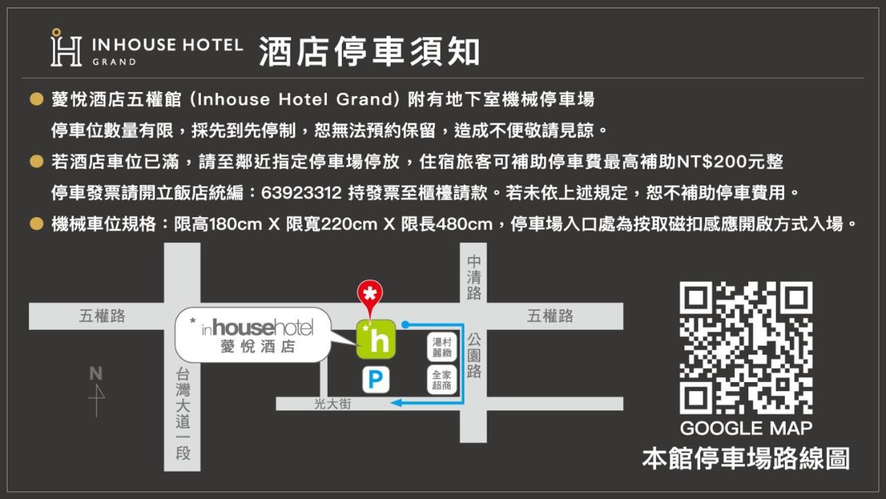 Inhouse Hotel Grand Тайчжун Экстерьер фото